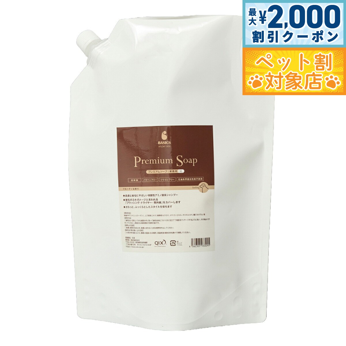 �ں���2000��OFF�����ݥ󡪡�Ź��ݥ���Ⱥ���62�ܡ��������ꡪ�ۥ١����å��� BASICS �����󥱥� ���ե����ȥɥå� AFLOAT DOG �ץ�ߥ���...