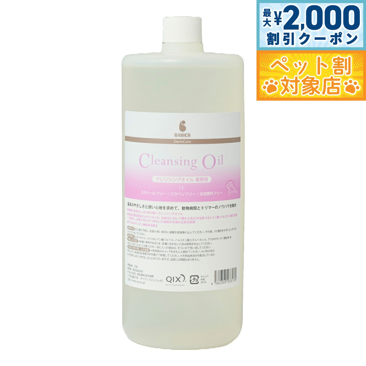 �ں���2000��OFF�����ݥ󡪡�Ź��ݥ���Ⱥ���62�ܡ��������ꡪ�ۥ١����å��� BASICS �����󥱥� �����ޥ��� DermCare ����󥸥󥰥����� ...