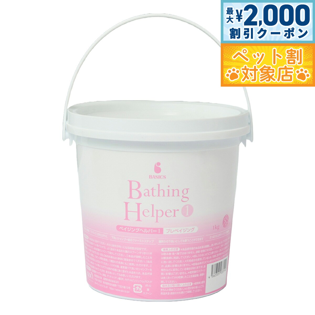 �ں���2000��OFF�����ݥ󡪡�Ź��ݥ���Ⱥ���62�ܡ��������ꡪ�ۥ١����å��� BASICS �����󥱥� �٥����󥰥إ�ѡ�1 1kg������̵���� ������ ...