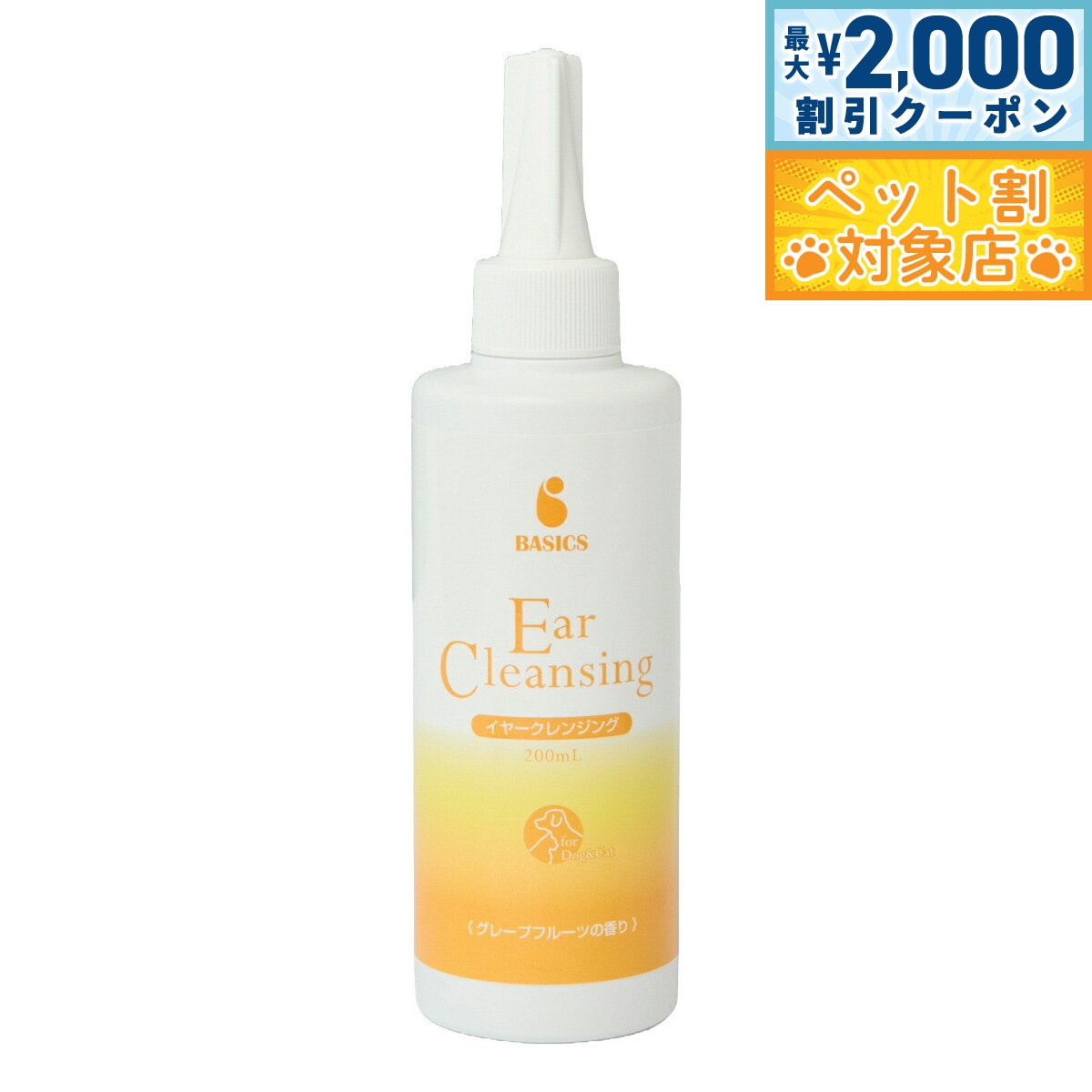 �ں���2000��OFF�����ݥ󡪡�Ź��ݥ���Ⱥ���62�ܡ��������ꡪ�ۥ١����å��� BASICS �����󥱥� ���䡼����󥸥� 200ml������̵���� ���ݽ�...