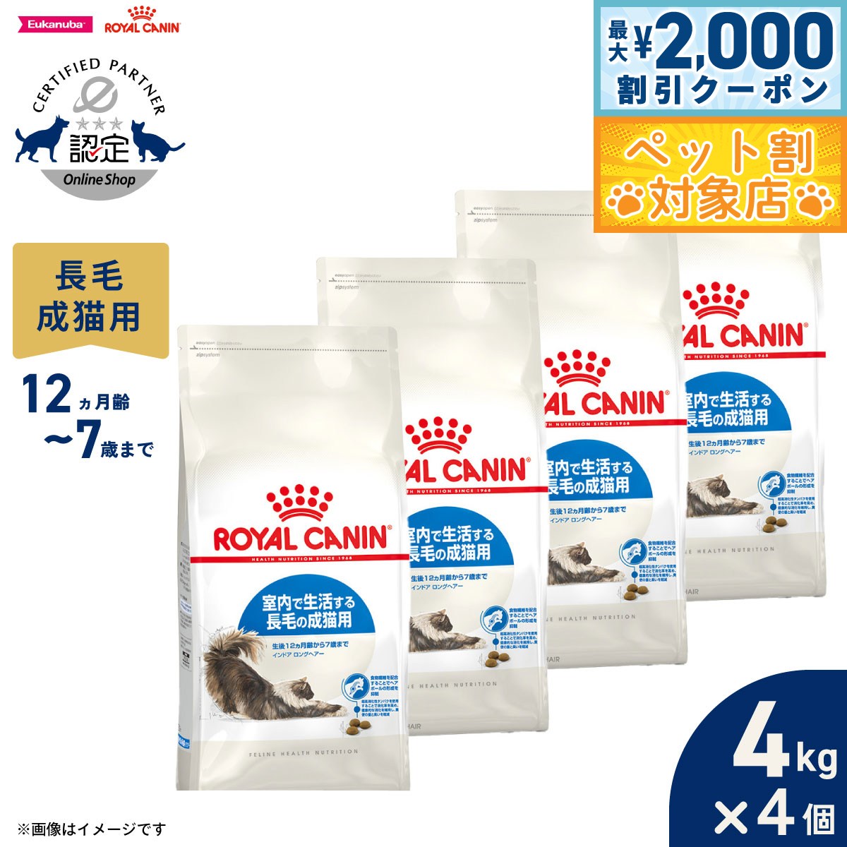 【最大2000円OFFクーポン！＆店内ポイント最大58倍！本日限定！】ロイヤルカナン 猫 キャットフ ...