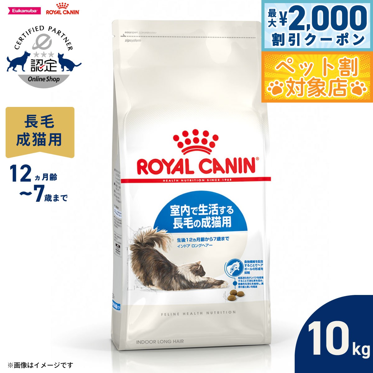 【最大2000円OFFクーポン！＆店内ポイント最大58倍！本日限定！】ロイヤルカナン 猫 キャットフ ...