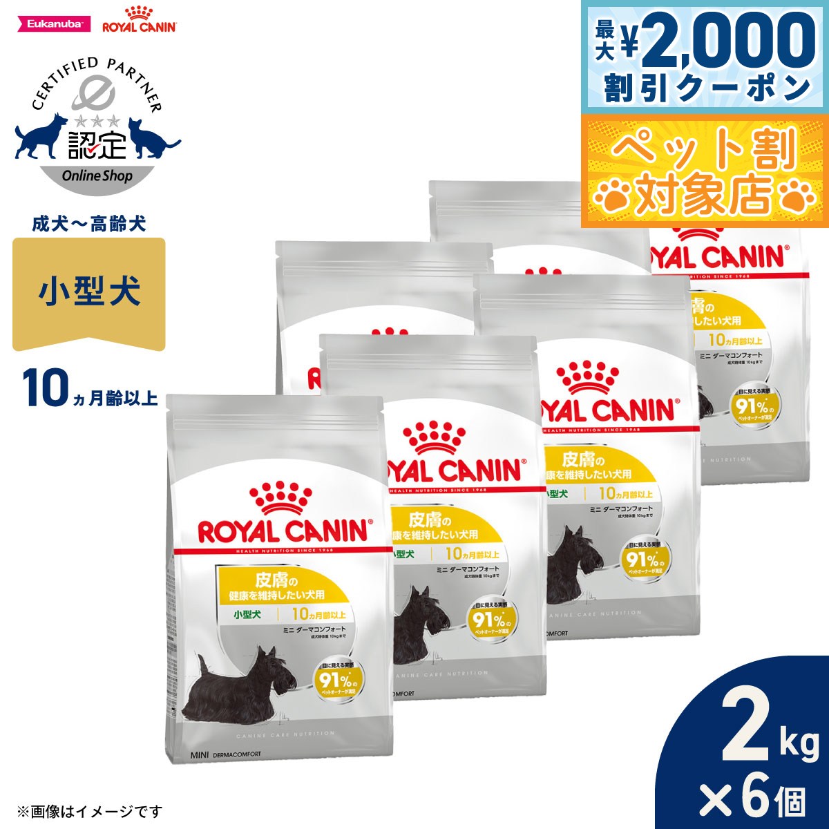 【最大2000円OFFクーポン！＆店内ポイント最大62倍！本日限定！】ロイヤルカナン 犬 ドッグフー ...