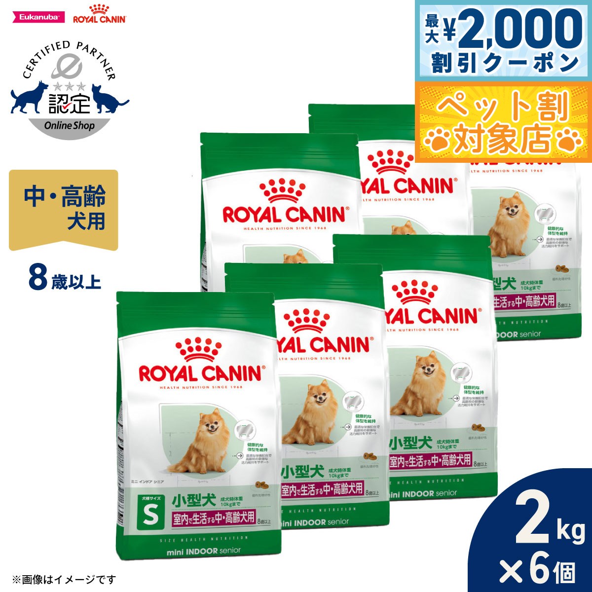 �ں���2000��OFF�����ݥ󡪡�Ź��ݥ���Ⱥ���62�ܡ��������ꡪ�ۥ�����륫�ʥ� �� �ɥå��ա��� �ߥ� ����ɥ� ���˥� 2kg��6�� ������ ���������...