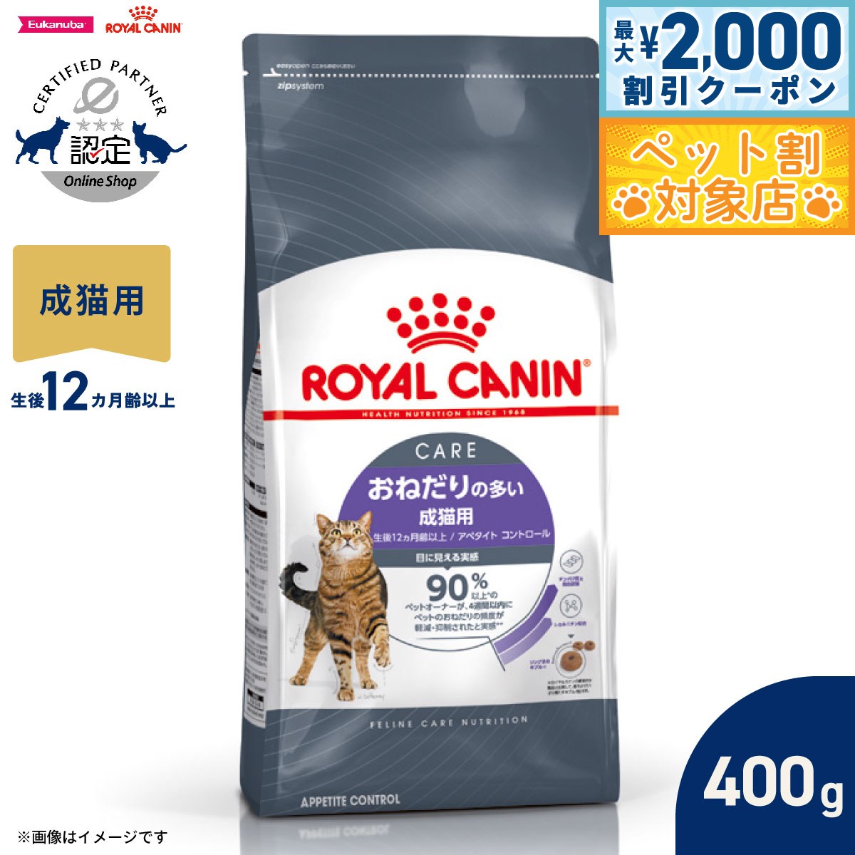 【最大2000円OFFクーポン！＆店内ポイント最大62倍！本日限定！】ロイヤルカナン 猫 キャトフー ...