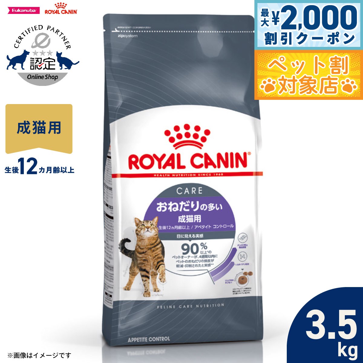 【最大2000円OFFクーポン！＆店内ポイント最大62倍！本日限定！】ロイヤルカナン 猫 キャトフー ...
