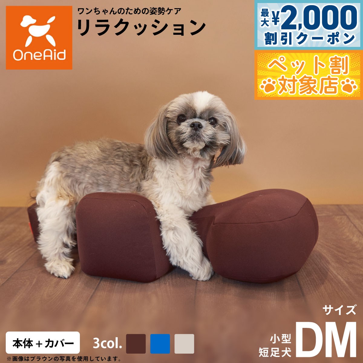 �ں���2000��OFF�����ݥ󡪡�Ź��ݥ���Ⱥ���62�ܡ��������ꡪ��OneAid ��饯�å���� ���奫�С����å� DM������ ���� ��� ������� �٥å� ...