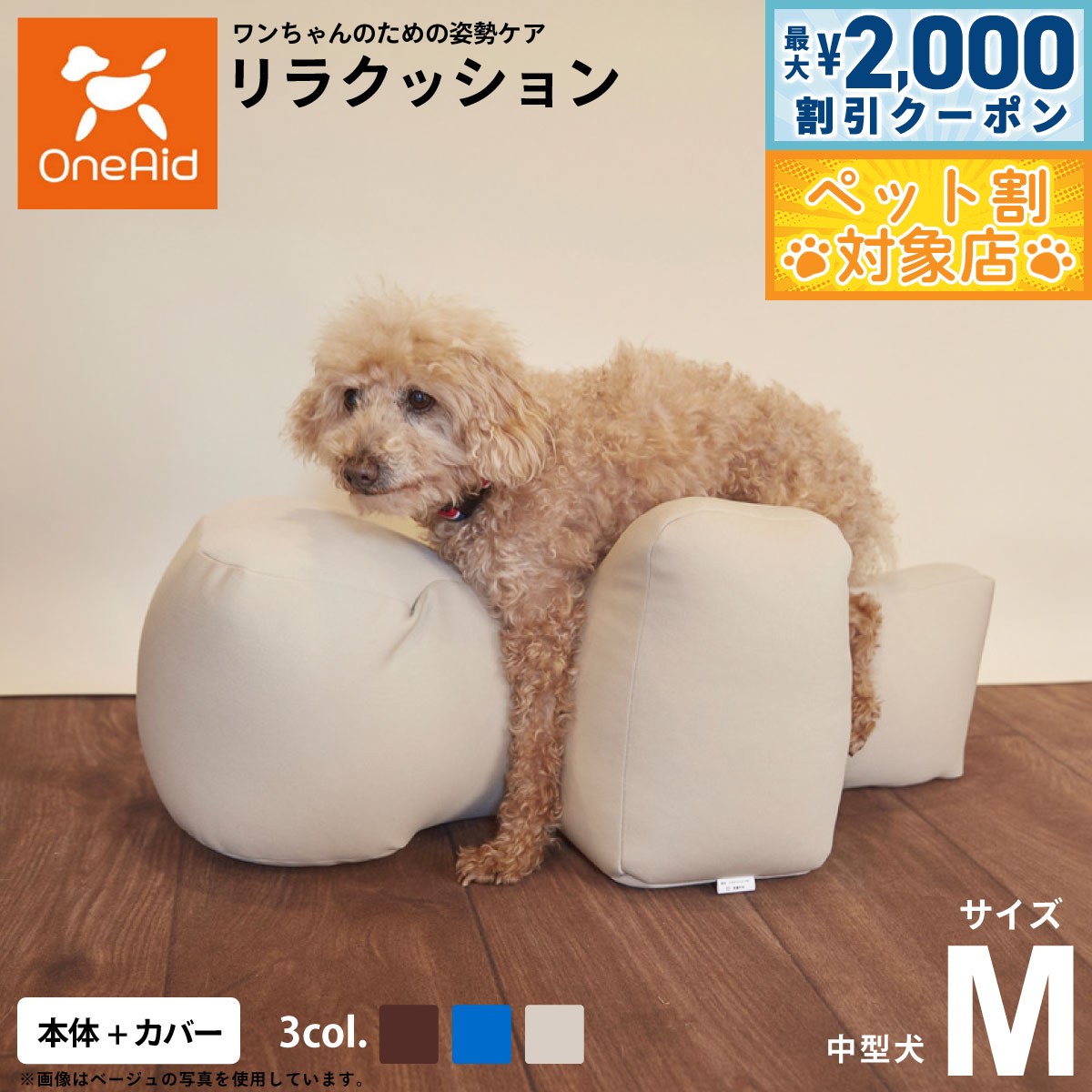 �ں���2000��OFF�����ݥ󡪡�Ź��ݥ���Ⱥ���62�ܡ��������ꡪ��OneAid ��饯�å���� ���奫�С����å� M������ ���� ��� ������� �٥å� ��...