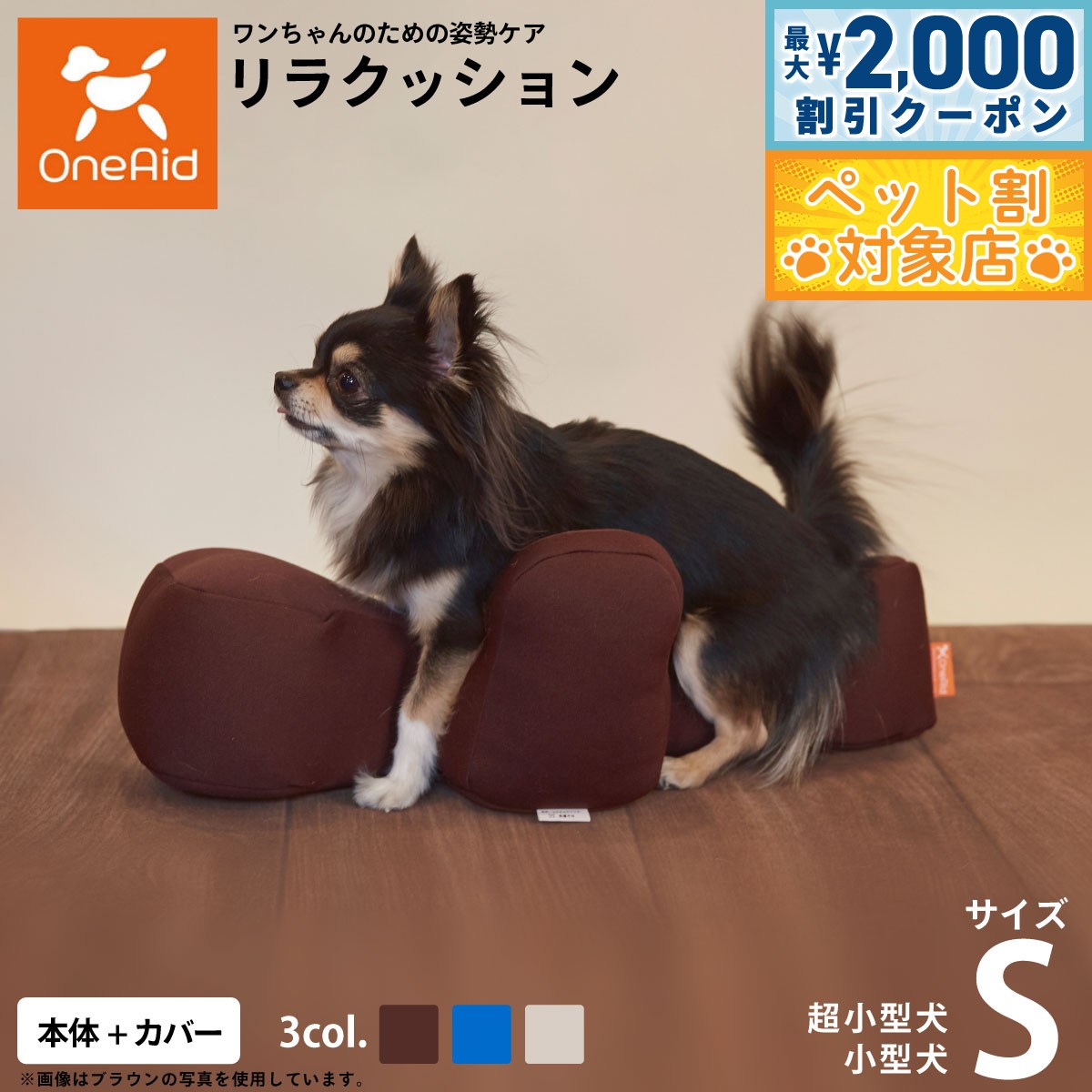 �ں���2000��OFF�����ݥ󡪡�Ź��ݥ���Ⱥ���62�ܡ��������ꡪ��OneAid ��饯�å���� ���奫�С����å� S������ ���� ǭ�� ��� ������� �٥�...