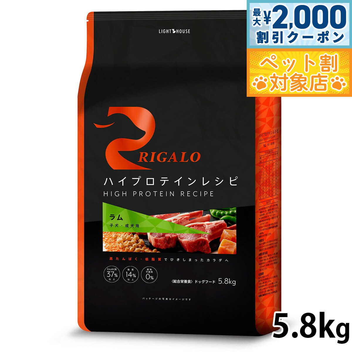 �ں���2000��OFF�����ݥ󡪡�Ź��ݥ���Ⱥ���62�ܡ��������ꡪ�ۥꥬ�� RIGALO �ɥå��ա��� �ϥ��ץ��ƥ���쥷�� �Ҹ� ������ ��� 5.8kg ...