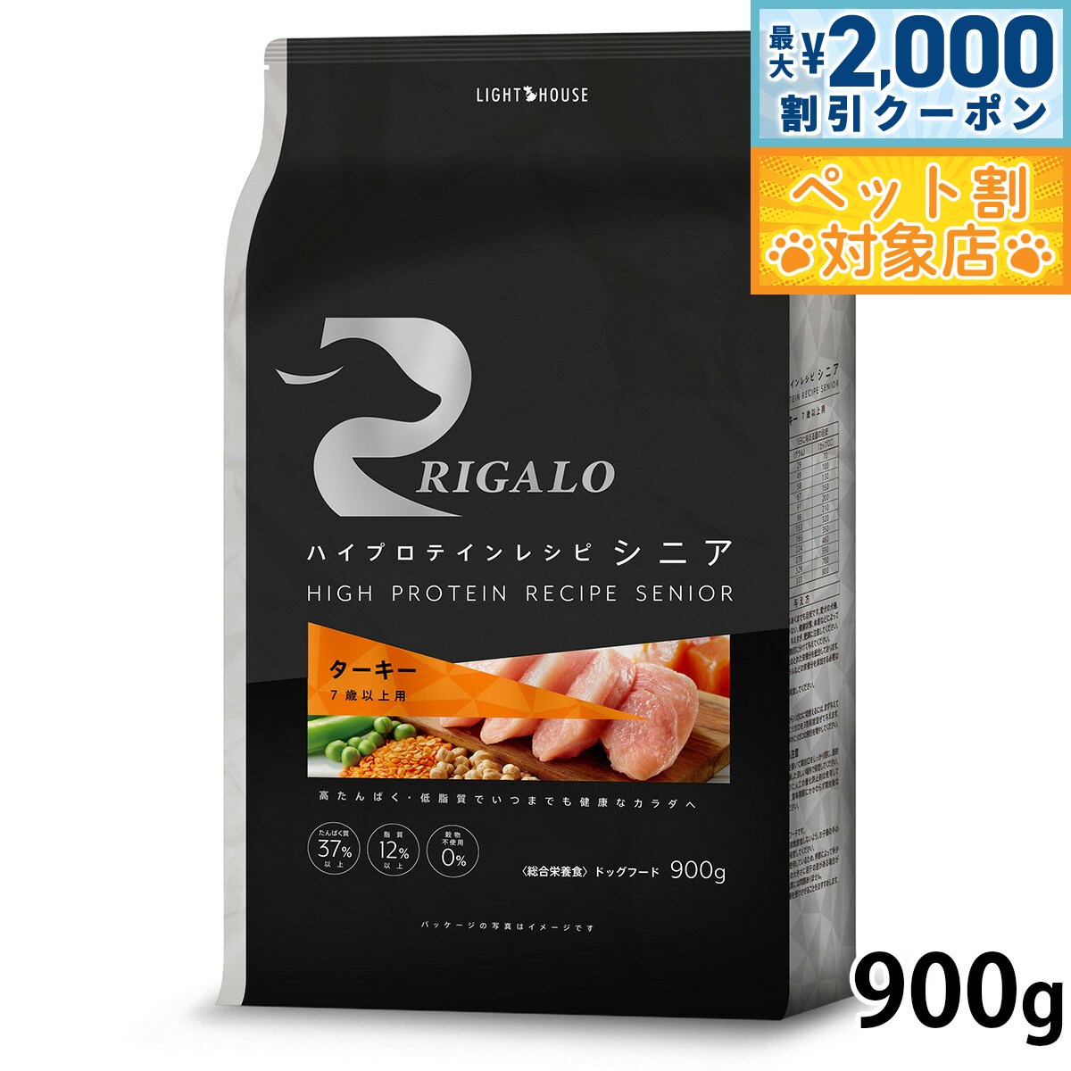 �ں���2000��OFF�����ݥ󡪡�Ź��ݥ���Ⱥ���62�ܡ��������ꡪ�ۥꥬ�� RIGALO �ɥå��ա��� �ϥ��ץ��ƥ���쥷�� 7�аʾ��� �������� 900g ...