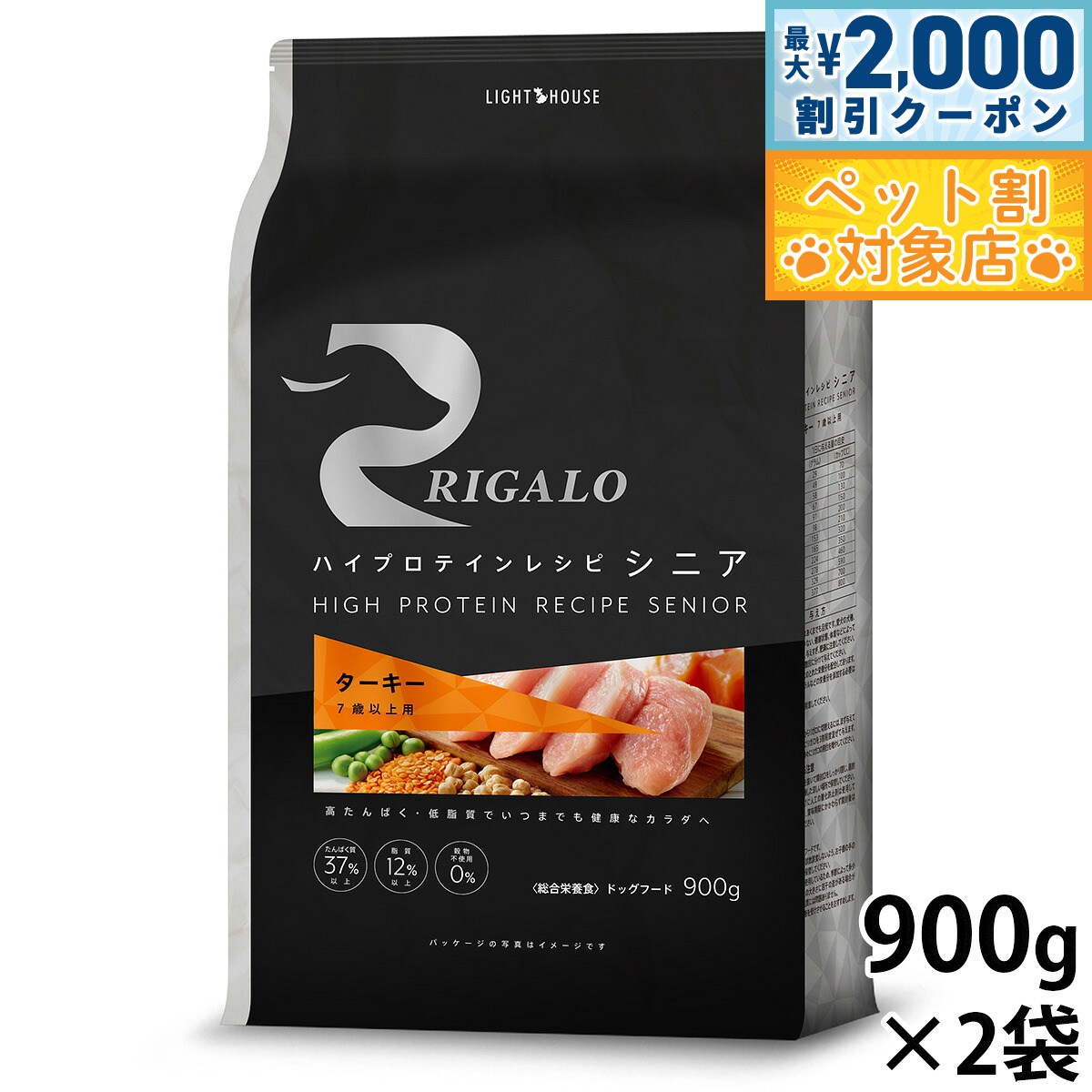 �ں���2000��OFF�����ݥ󡪡�Ź��ݥ���Ⱥ���62�ܡ��������ꡪ�ۥꥬ�� RIGALO �ɥå��ա��� �ϥ��ץ��ƥ���쥷�� 7�аʾ��� �������� 900g��...