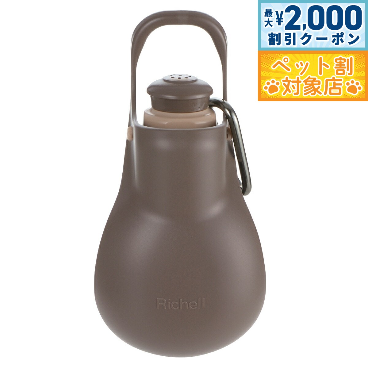 �ں���2000��OFF�����ݥ󡪡�Ź��ݥ���Ⱥ���62�ܡ��������ꡪ�ۥ�å����� Richell ������ϥ�ǥ����� S �������֥饦�� ���� ���Ǥ��� ...