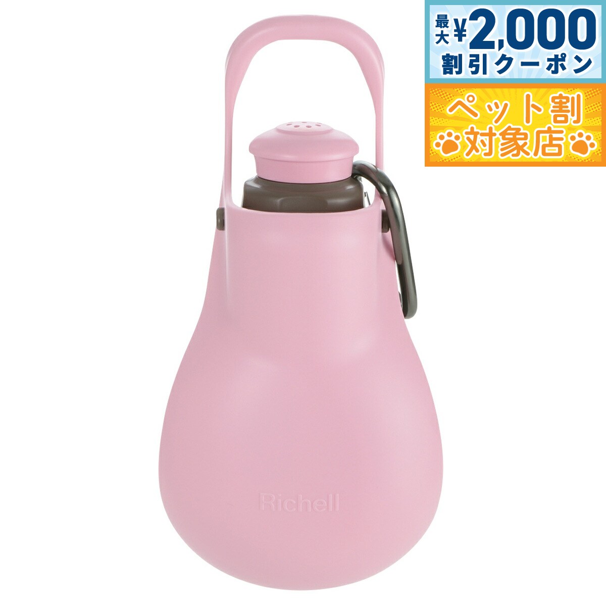 �ں���2000��OFF�����ݥ󡪡�Ź��ݥ���Ⱥ���62�ܡ��������ꡪ�ۥ�å����� Richell ������ϥ�ǥ����� S �饤�ȥԥ� ���� ���Ǥ��� ��...