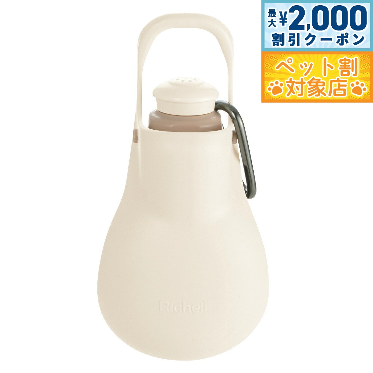 �ں���2000��OFF�����ݥ󡪡�Ź��ݥ���Ⱥ���62�ܡ��������ꡪ�ۥ�å����� Richell ������ϥ�ǥ����� S �����ܥ꡼ ���� ���Ǥ��� �ڥ�...