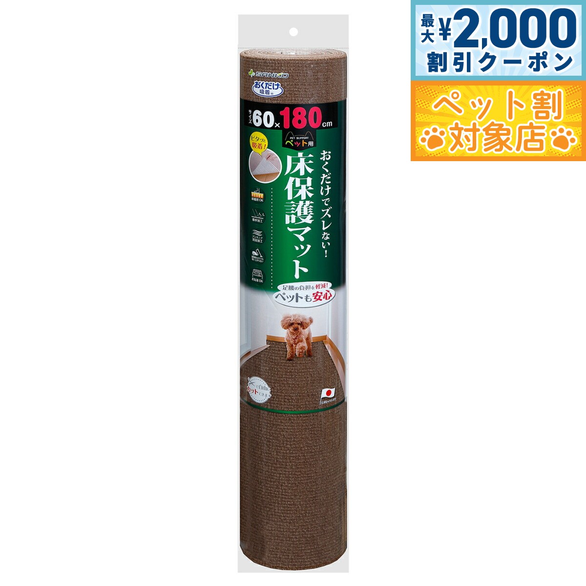 �ں���2000��OFF�����ݥ󡪡�Ź��ݥ���Ⱥ���62�ܡ��������ꡪ�ۥ��󥳡� ������������ �ڥå��Ѿ��ݸ�ޥå� �֥饦�� ���� �ɽ� ������ ������ޥå�