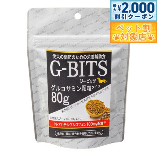 �ں���2000��OFF�����ݥ󡪡�Ź��ݥ���Ⱥ���62�ܡ��������ꡪ�ۥ���桼 �����ӥå� G-BITS ���륳���ߥ���γ ���� 80g ���ץ���� ���᥵��...