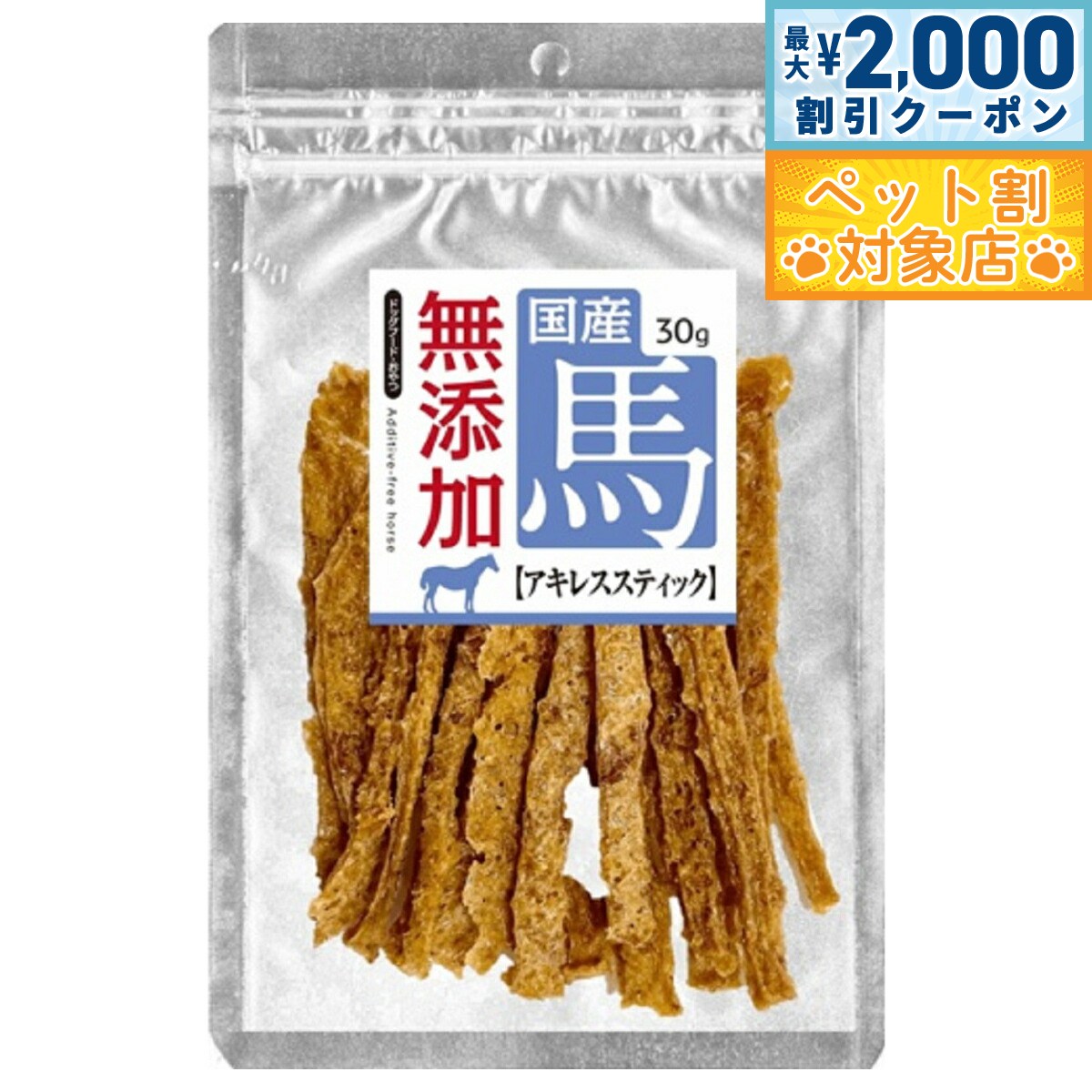 �ں���2000��OFF�����ݥ󡪡�Ź��ݥ���Ⱥ���62�ܡ��������ꡪ�ۥ��ݡ��� ���Ѥ���� ̵ź�� �ϥ��ƥ��å� 30g �Ǻप��� ���㡼����