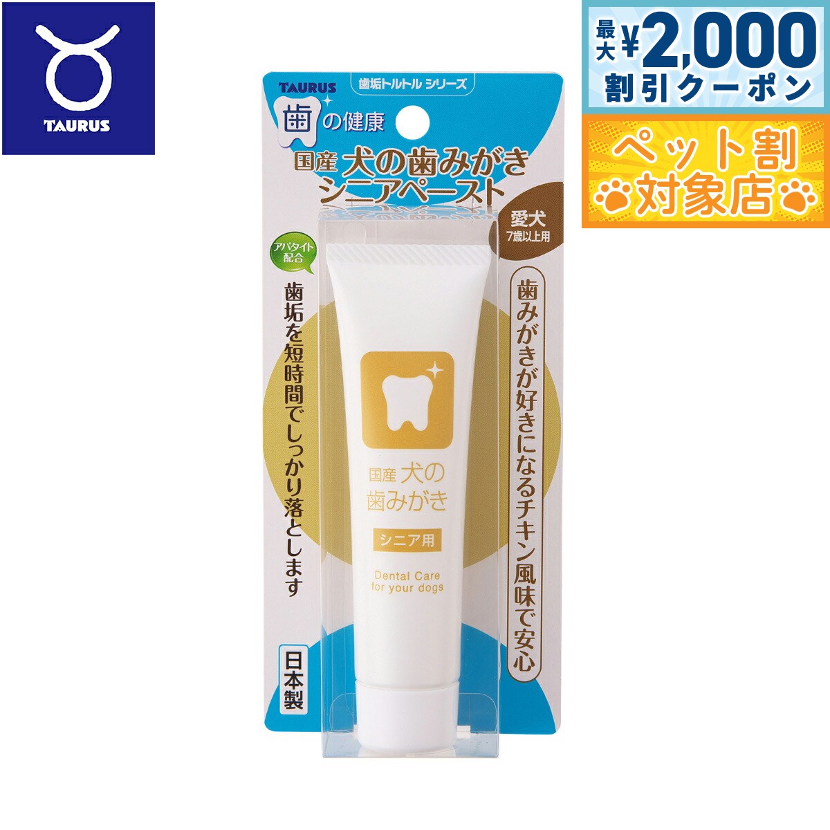 �ں���2000��OFF�����ݥ󡪡�Ź��ݥ���Ⱥ���62�ܡ��������ꡪ�ۥȡ��饹 �� ���λ��ߤ��� ���˥��ڡ����� 38g