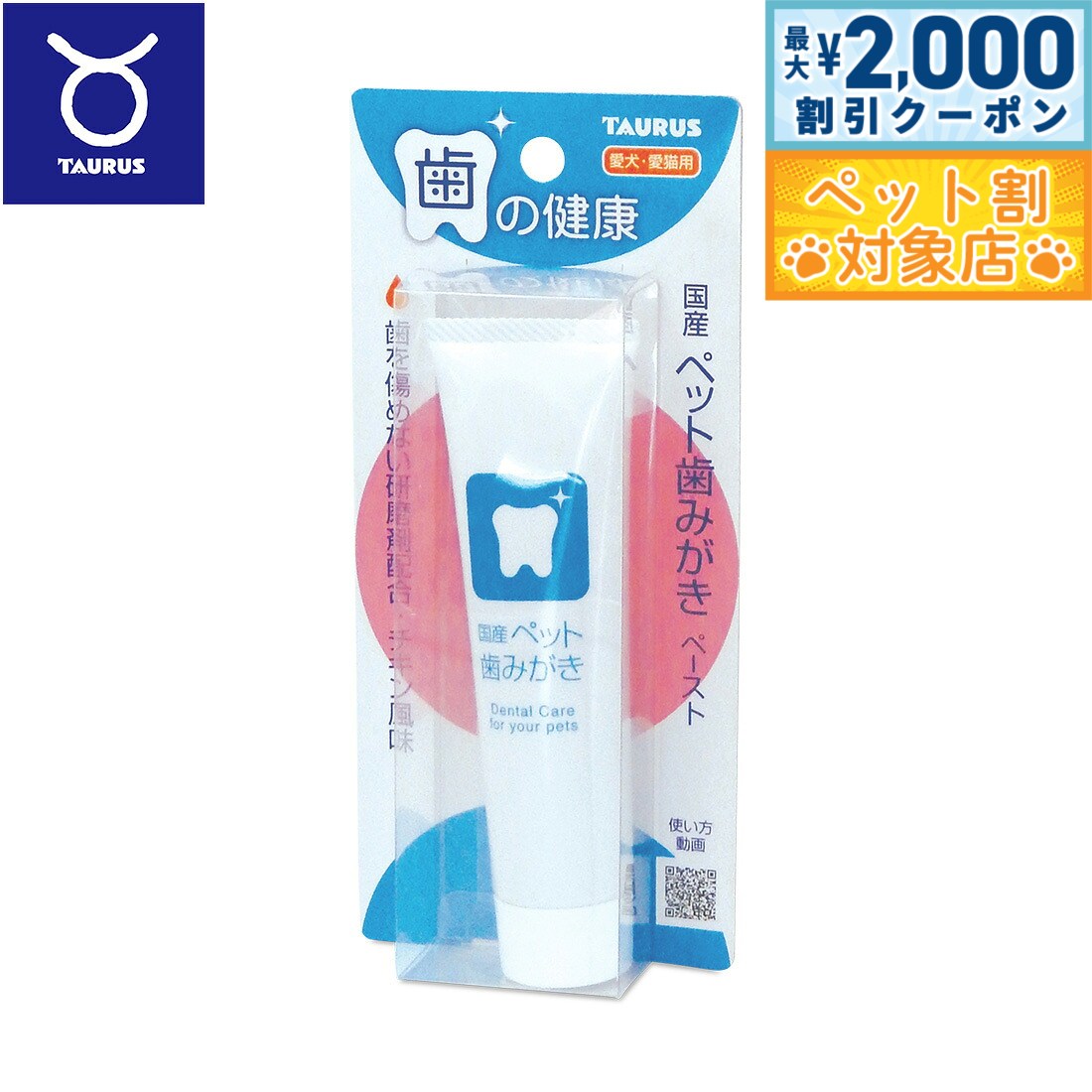 �ں���2000��OFF�����ݥ󡪡�Ź��ݥ���Ⱥ���62�ܡ��������ꡪ�ۥȡ��饹 �� �ڥåȻ��ߤ����ڡ����� 38g