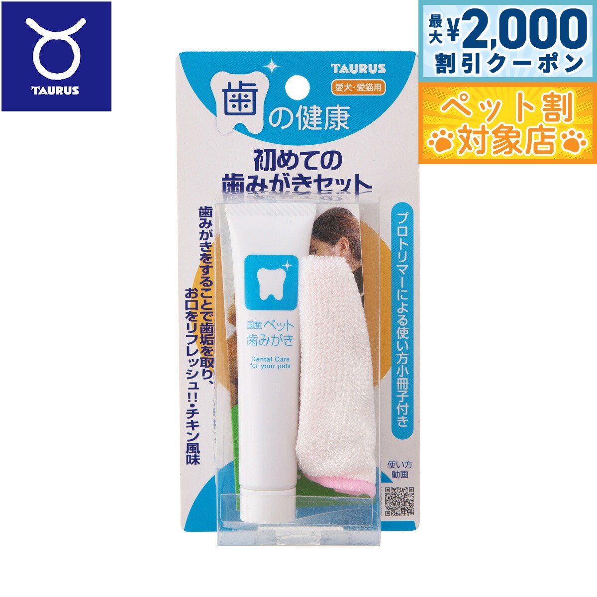 �ں���2000��OFF�����ݥ󡪡�Ź��ݥ���Ⱥ���62�ܡ��������ꡪ�ۥȡ��饹 ���Ƥλ��ߤ������å� 21g