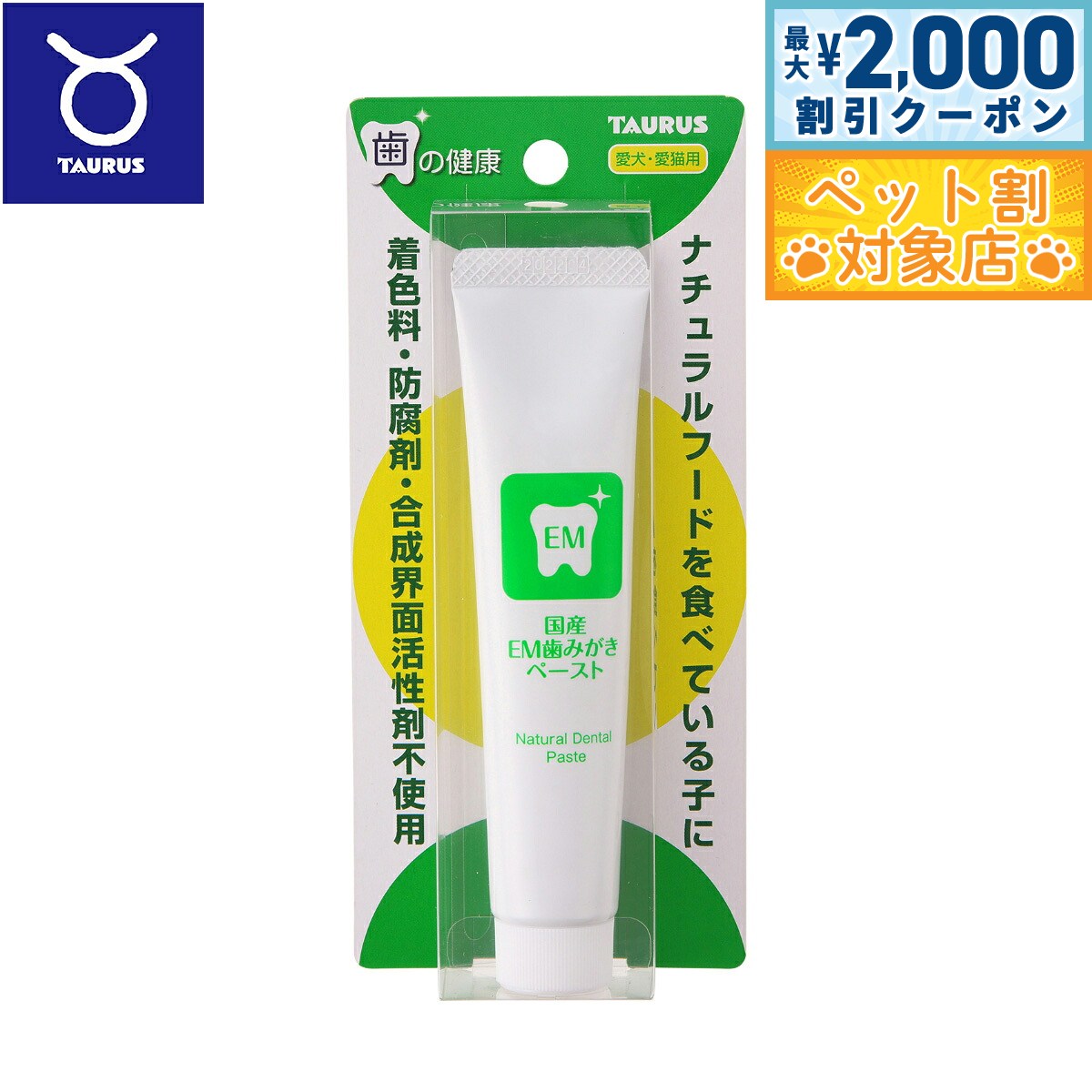 �ں���2000��OFF�����ݥ󡪡�Ź��ݥ���Ⱥ���62�ܡ��������ꡪ�ۥȡ��饹 �� EM���ߤ����ڡ����� 35g