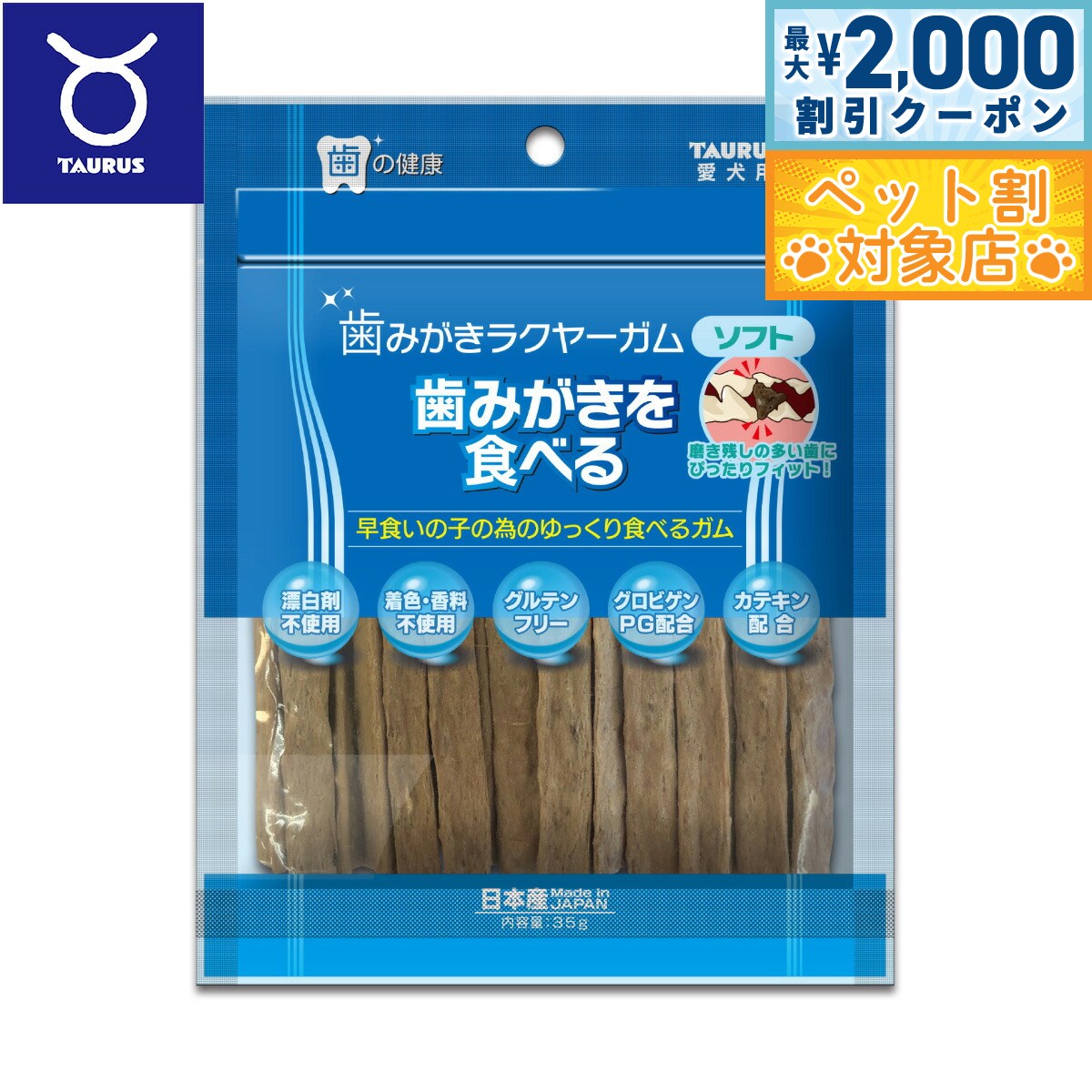 �ں���2000��OFF�����ݥ󡪡�Ź��ݥ���Ⱥ���62�ܡ��������ꡪ�ۥȡ��饹 ���ߤ����饯�䡼���� ���ե� 35g