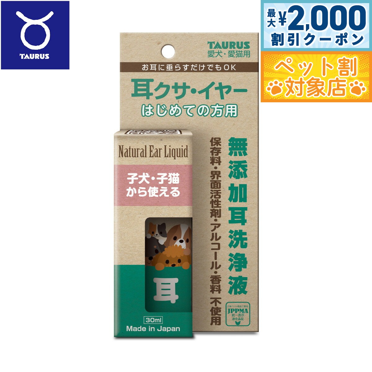 �ں���2000��OFF�����ݥ󡪡�Ź��ݥ���Ⱥ���62�ܡ��������ꡪ�ۥȡ��饹 ������ ���䡼 �Ϥ���Ƥ����� 30ml