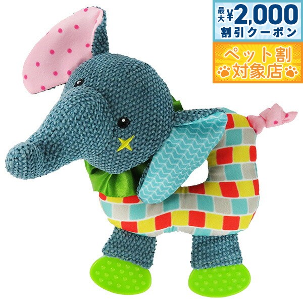 【最大2000円OFFクーポン！＆店内ポイント最大62倍！マラソン限定！】PLATZ サーカス キャスト ティーザーエレファント 犬のおもちゃ ぬいぐるみ 音が鳴る