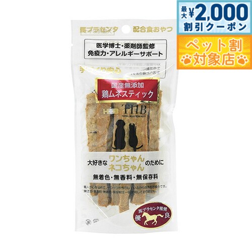 �ں���2000��OFF�����ݥ󡪡�Ź��ݥ���Ⱥ���62�ܡ��������ꡪ��THB �ϥץ饻���۹礪��� �ܥ�ͥ��ƥ��å� 40g �� ̵ź�� �� ǭ �ȥ꡼��