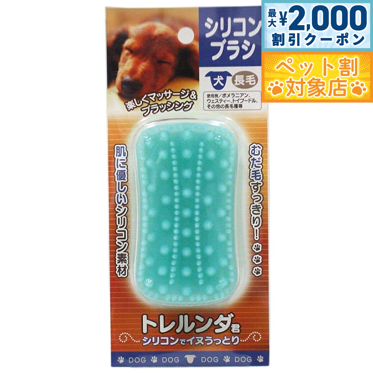 �ں���2000��OFF�����ݥ󡪡�Ź��ݥ���Ⱥ���62�ܡ��������ꡪ�ۥȥ������ ���ꥳ��֥饷 ���� Ĺ��