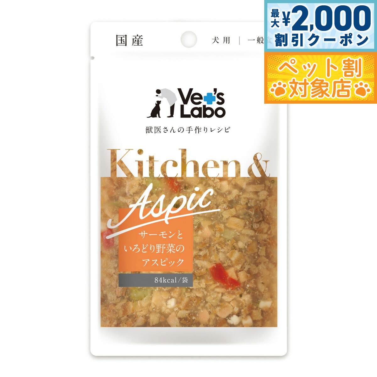 �ں���2000��OFF�����ݥ󡪡�Ź��ݥ���Ⱥ���62�ܡ��������ꡪ�ۥ٥åĥ�� Vet's Labo ���å���������ԥå� Kitchen��Aspic ���� ...