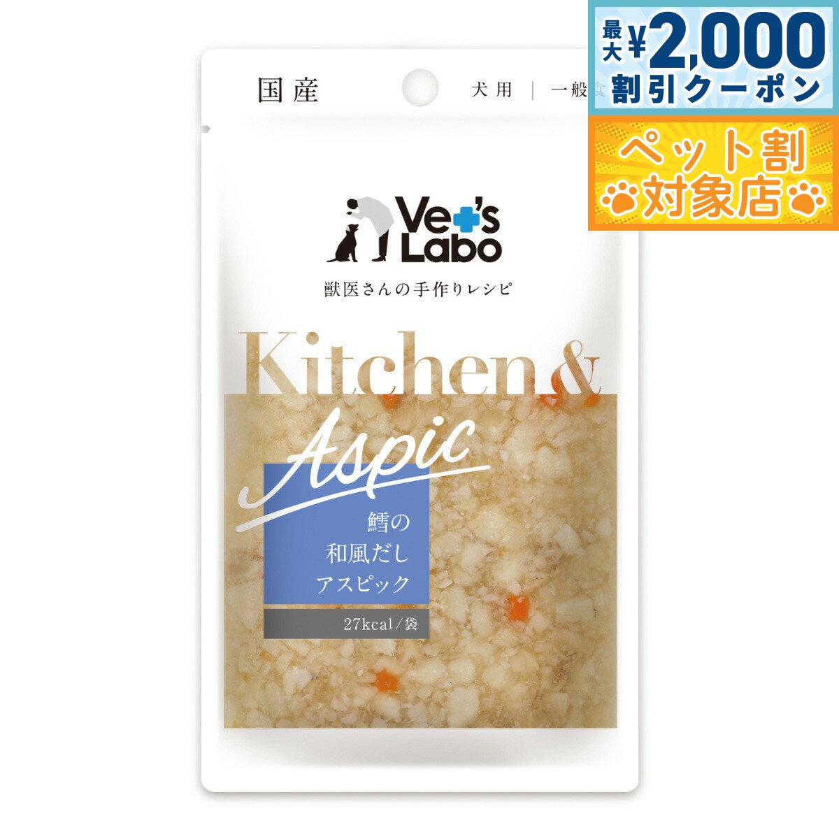 �ں���2000��OFF�����ݥ󡪡�Ź��ݥ���Ⱥ���62�ܡ��������ꡪ�ۥ٥åĥ�� Vet's Labo ���å���������ԥå� Kitchen��Aspic ���� ...