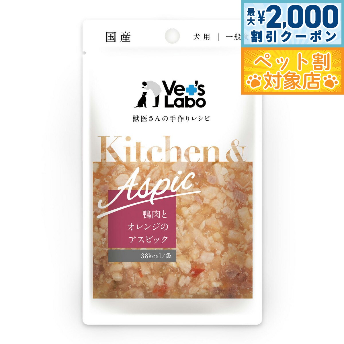 �ں���2000��OFF�����ݥ󡪡�Ź��ݥ���Ⱥ���62�ܡ��������ꡪ�ۥ٥åĥ�� Vet's Labo ���å���������ԥå� Kitchen��Aspic ���� ...