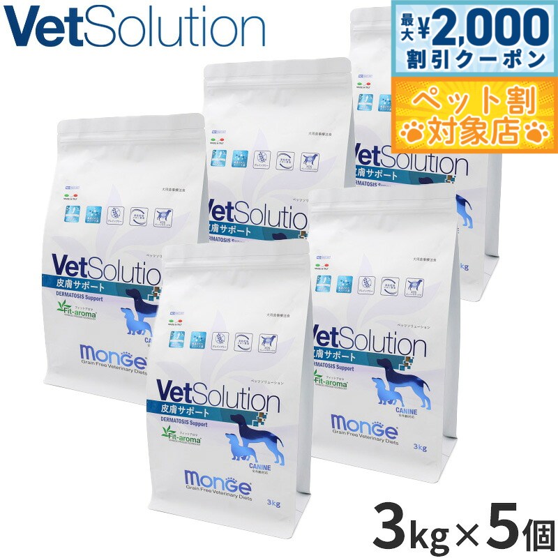�ں���2000��OFF�����ݥ󡪡�Ź��ݥ���Ⱥ���62�ܡ��������ꡪ�ۥ٥åĥ���塼����� Vet Solution �ɥå��ա��� ���ѿ�����ˡ�� ���極�ݡ��� 3kg��5�� ̵ź�� ������ ����
