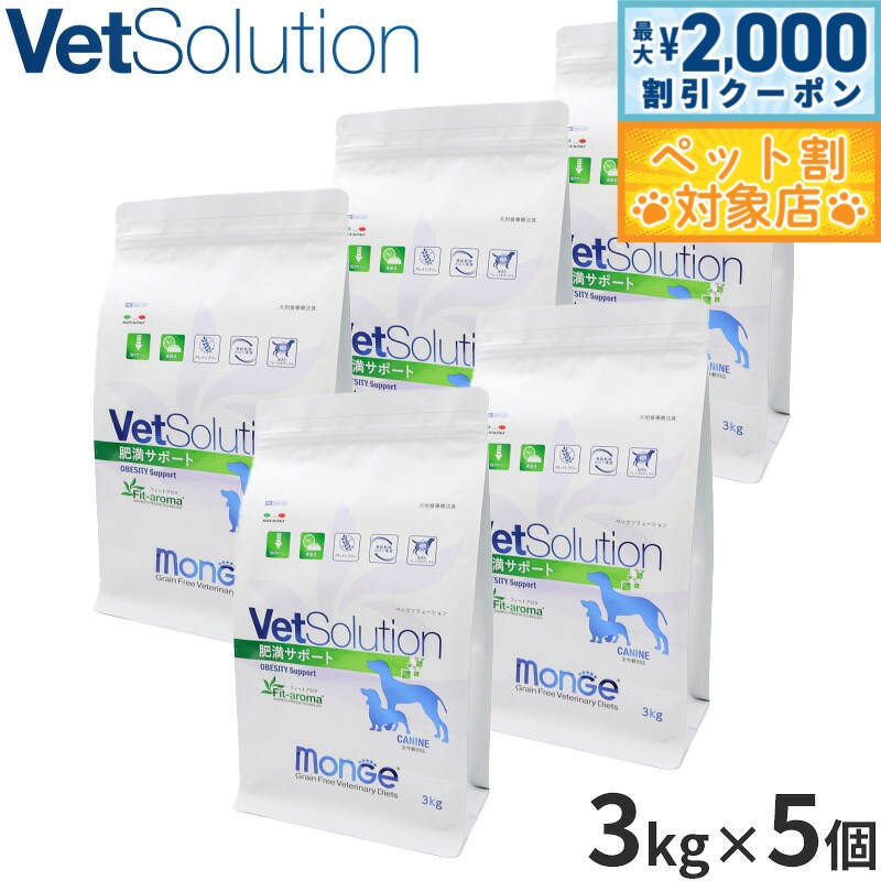 �ں���2000��OFF�����ݥ󡪡�Ź��ݥ���Ⱥ���62�ܡ��������ꡪ�ۥ٥åĥ���塼����� Vet Solution �ɥå��ա��� ���ѿ�����ˡ�� �������ݡ��� 3kg��5�� ̵ź�� ������ ����
