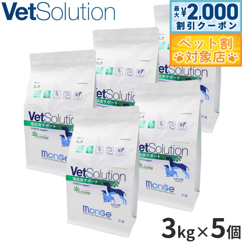 �ں���2000��OFF�����ݥ󡪡�Ź��ݥ���Ⱥ���62�ܡ��������ꡪ�ۥ٥åĥ���塼����� Vet Solution �ɥå��ա��� ���ѿ�����ˡ�� ��Ǣ�¥��ݡ��� 3kg��5�� ̵ź�� ������ ����