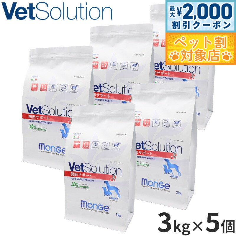 �ں���2000��OFF�����ݥ󡪡�Ź��ݥ���Ⱥ���62�ܡ��������ꡪ�ۥ٥åĥ���塼����� Vet Solution �ɥå��ա��� ���ѿ�����ˡ�� ���᥵�ݡ��� 3kg��5�� ̵ź�� ������ ����