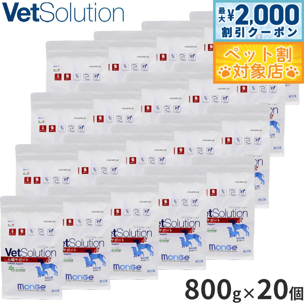 �ں���2000��OFF�����ݥ󡪡�Ź��ݥ���Ⱥ���62�ܡ��������ꡪ�ۥ٥åĥ���塼����� Vet Solution �ɥå��ա��� ���ѿ�����ˡ�� ��¡���ݡ��� 800g��20�� ̵ź�� ������ ����