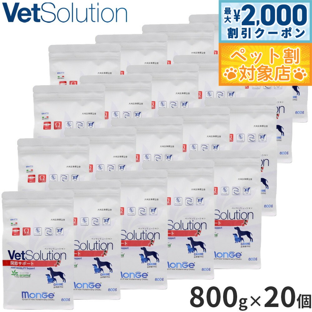 �ں���2000��OFF�����ݥ󡪡�Ź��ݥ���Ⱥ���62�ܡ��������ꡪ�ۥ٥åĥ���塼����� Vet Solution �ɥå��ա��� ���ѿ�����ˡ�� ���᥵�ݡ��� 800g��20�� ̵ź�� ������ ����