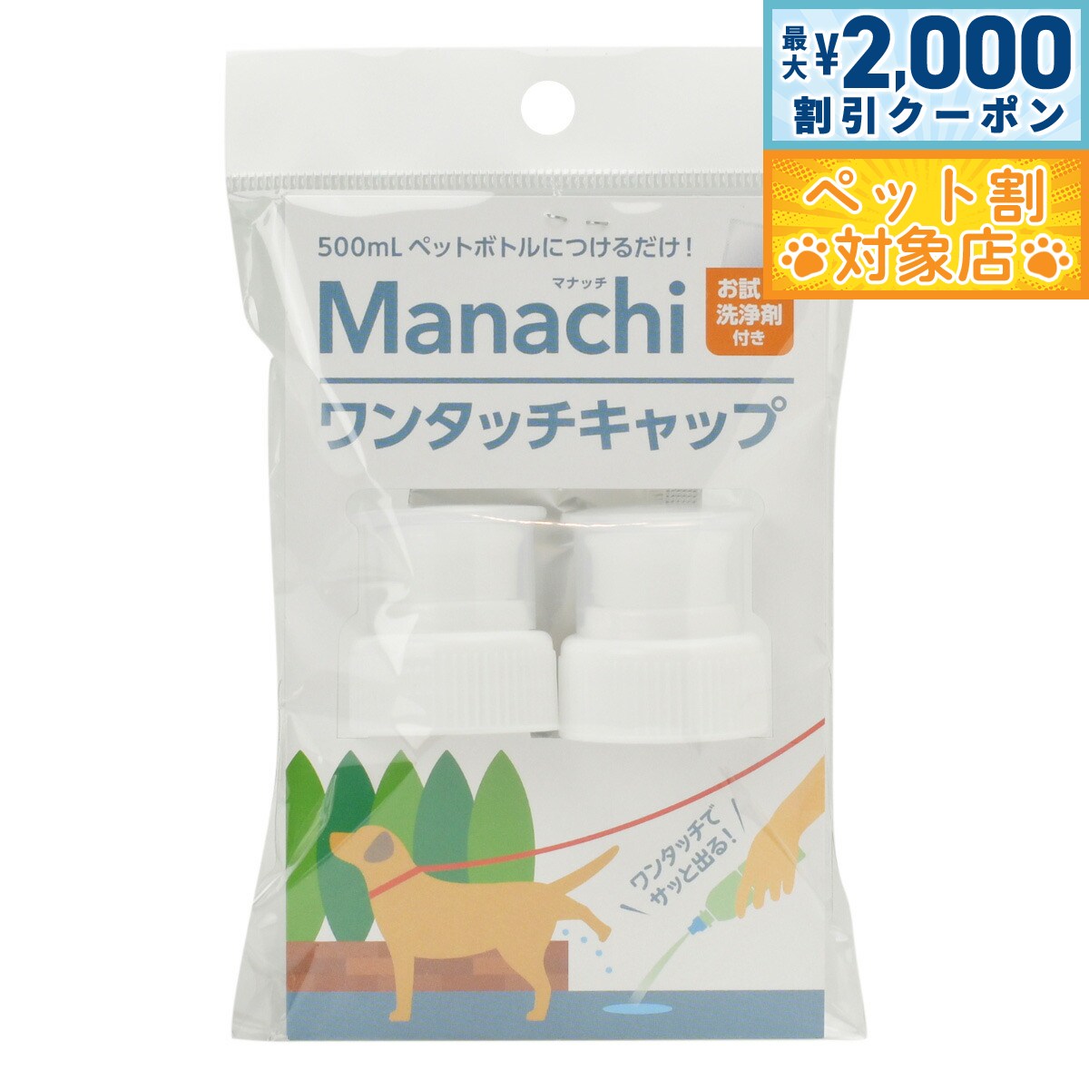 �ں���2000��OFF�����ݥ󡪡�Ź��ݥ���Ⱥ���62�ܡ��������ꡪ�ۥޥʥå� ��󥿥å�����å� �� �ڥåȥܥȥ륭��å� �� 2����