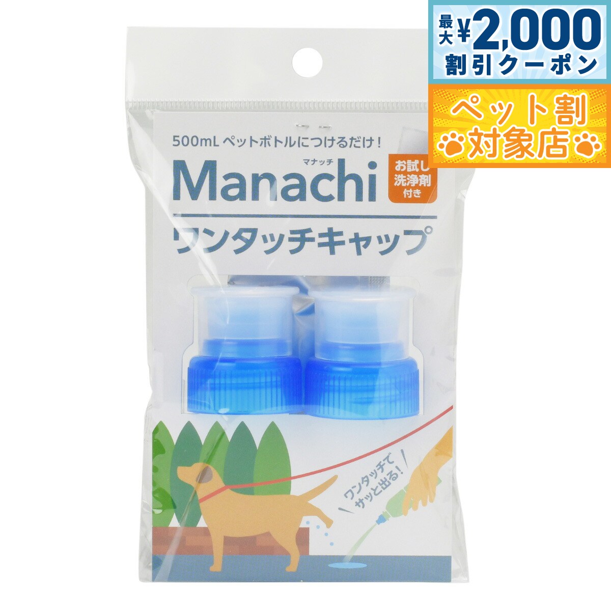 �ں���2000��OFF�����ݥ󡪡�Ź��ݥ���Ⱥ���62�ܡ��������ꡪ�ۥޥʥå� ��󥿥å�����å� �� �ڥåȥܥȥ륭��å� �� 2����