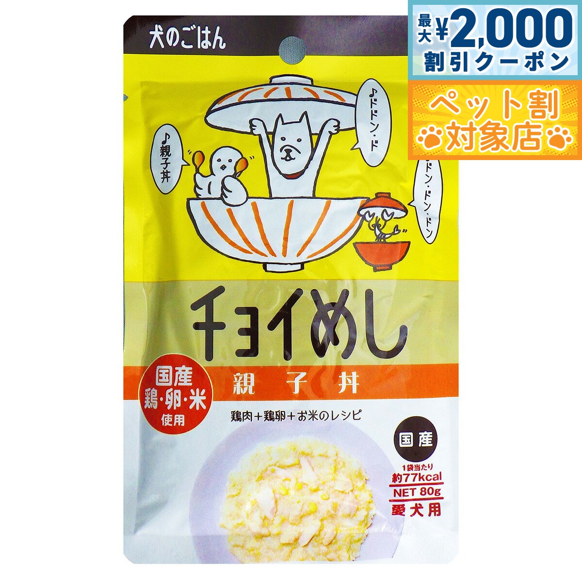 �ں���2000��OFF�����ݥ󡪡�Ź��ݥ���Ⱥ���62�ܡ��������ꡪ�ۤ���� ���祤�ᤷ �ƻ�Ч 80g