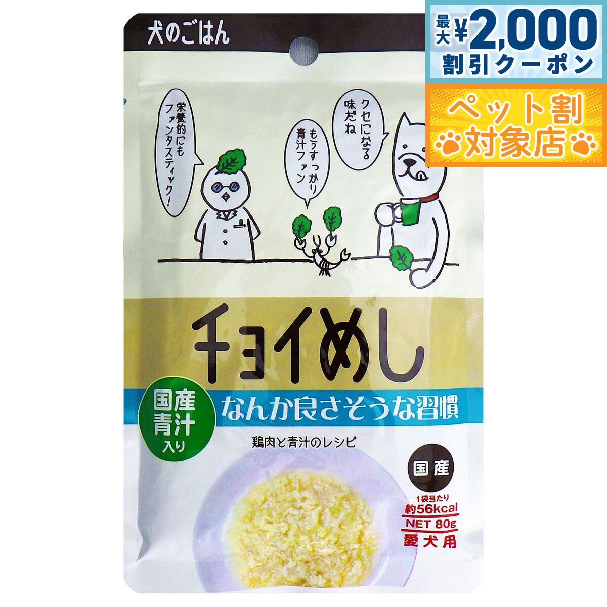 �ں���2000��OFF�����ݥ󡪡�Ź��ݥ���Ⱥ���62�ܡ��������ꡪ�ۤ���� ���祤�ᤷ �ʤ��ɤ������ʽ��� 80g