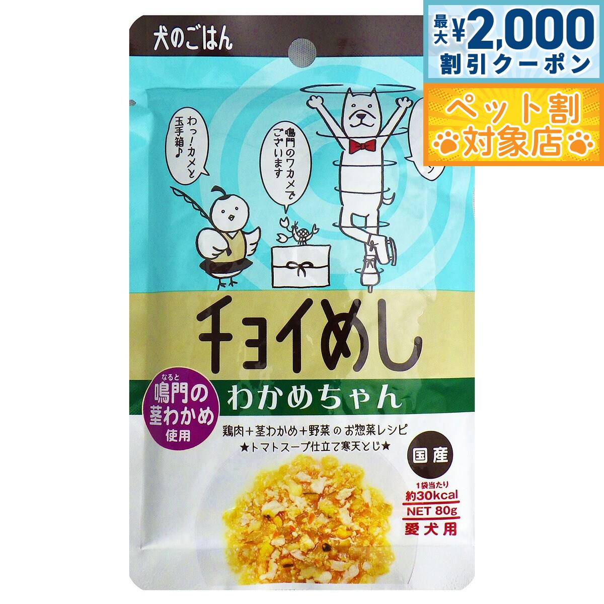 �ں���2000��OFF�����ݥ󡪡�Ź��ݥ���Ⱥ���62�ܡ��������ꡪ�ۤ���� ���祤�ᤷ �狼������ 80g