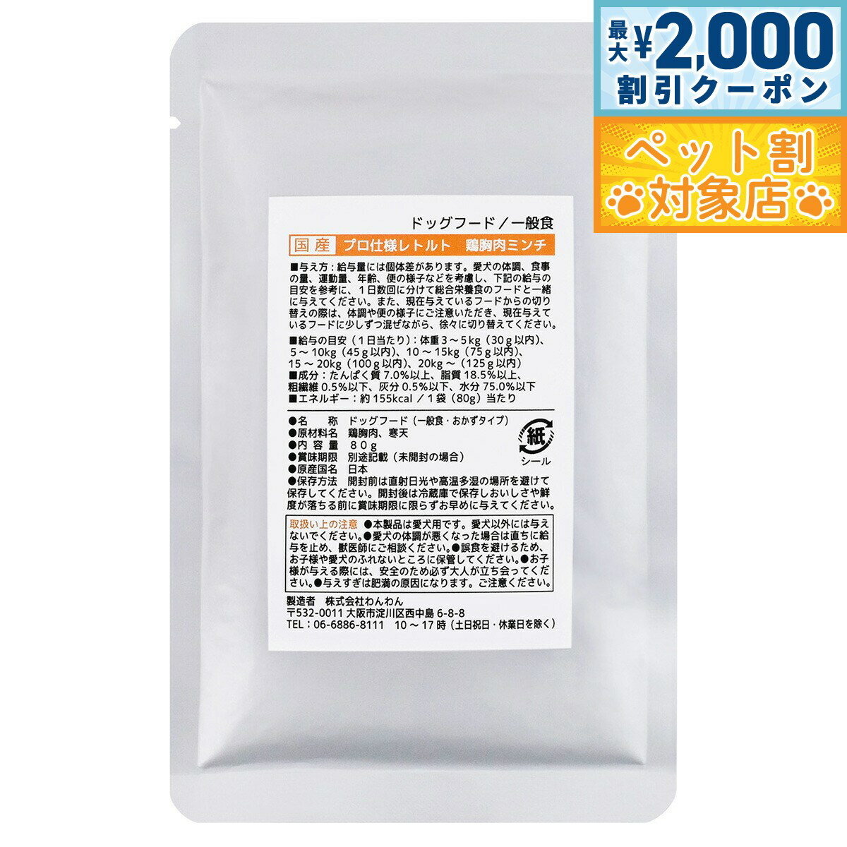 �ں���2000��OFF�����ݥ󡪡�Ź��ݥ���Ⱥ���62�ܡ��������ꡪ�ۤ���� �񻺥ץ����ͥ�ȥ�� �ܶ����ߥ�� 80g