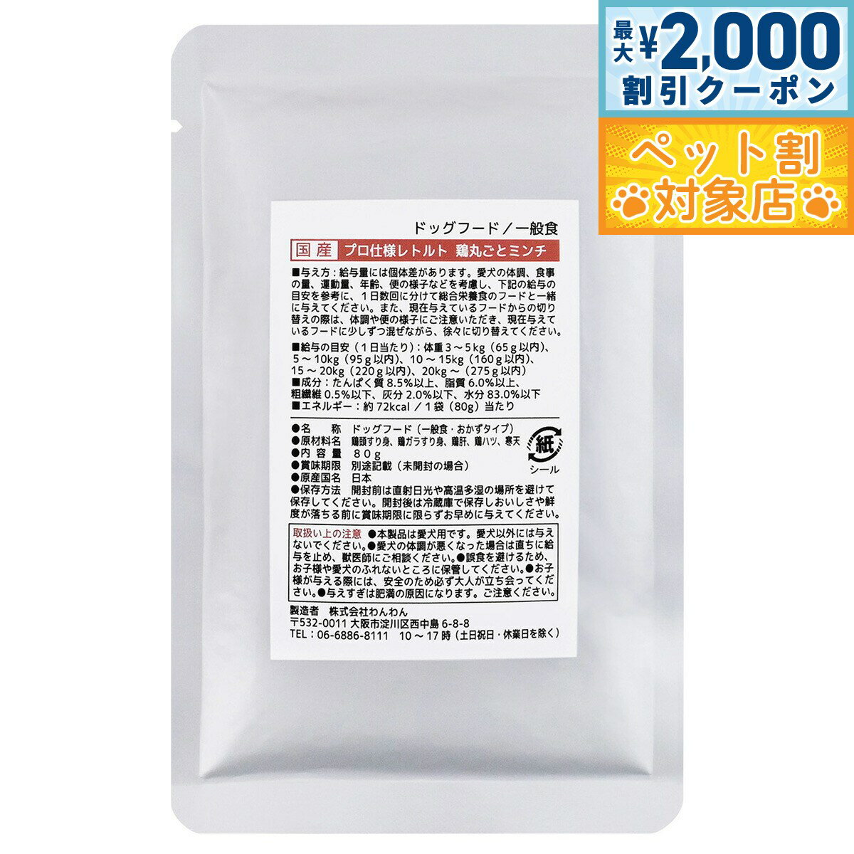 �ں���2000��OFF�����ݥ󡪡�Ź��ݥ���Ⱥ���62�ܡ��������ꡪ�ۤ���� �񻺥ץ����ͥ�ȥ�� �ܴݤ��ȥߥ�� 80g