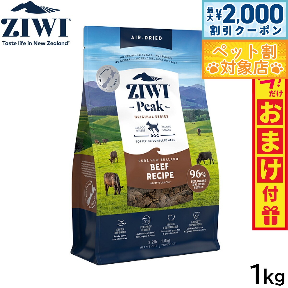 �ں���2000��OFF�����ݥ󡪡�Ź��ݥ���Ⱥ���62�ܡ��������ꡪ�ۥ����� ZIWI �����ɥ饤 �ɥå��ա��� ���饹�ե��åɥӡ��� 1kg������̵���� ����...