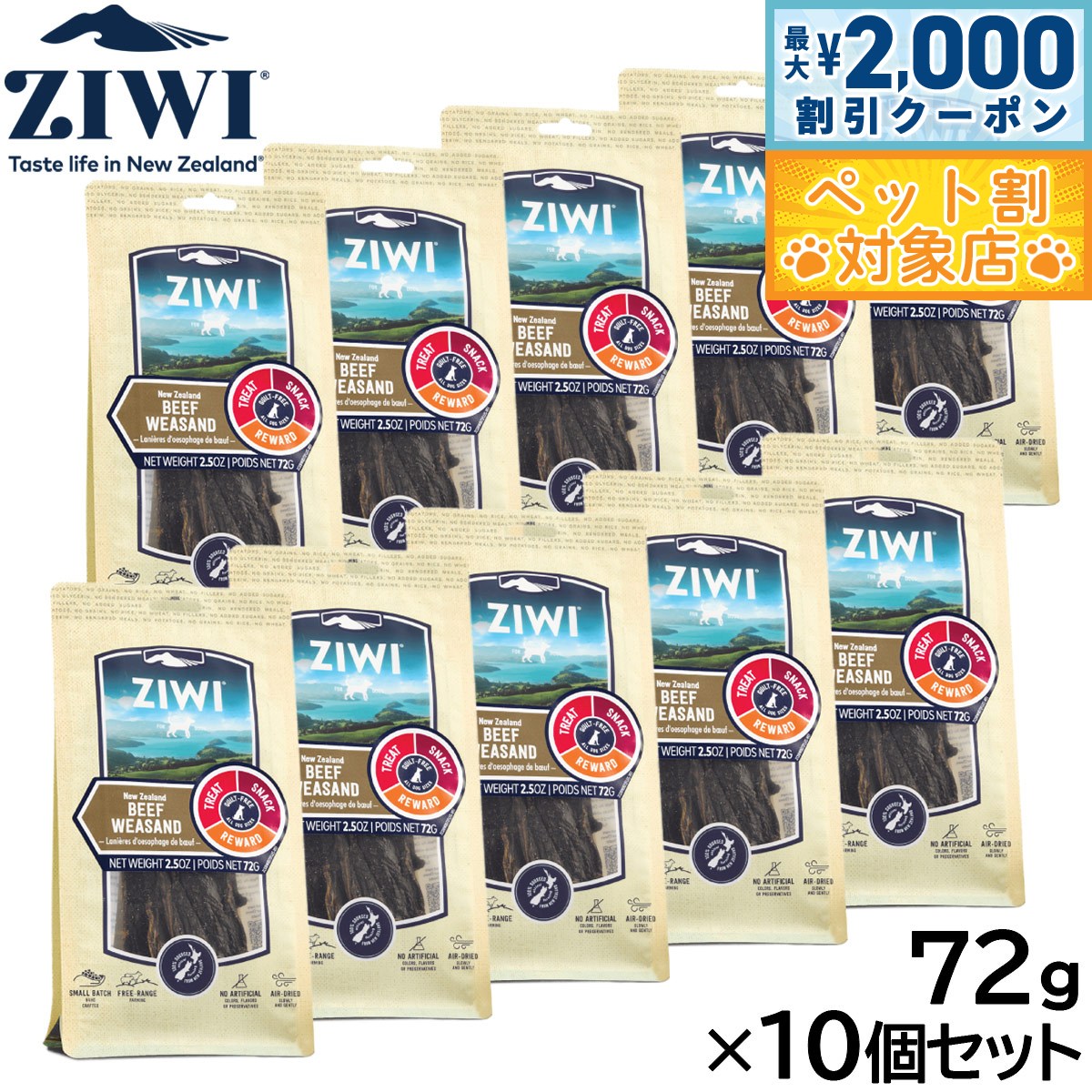 �ں���2000��OFF�����ݥ󡪡�Ź��ݥ���Ⱥ���62�ܡ��������ꡪ�ۥ����� ZIWI �ɥå��ȥ꡼�� �ӡ��ե���������� 72g��10�ĥ��å�