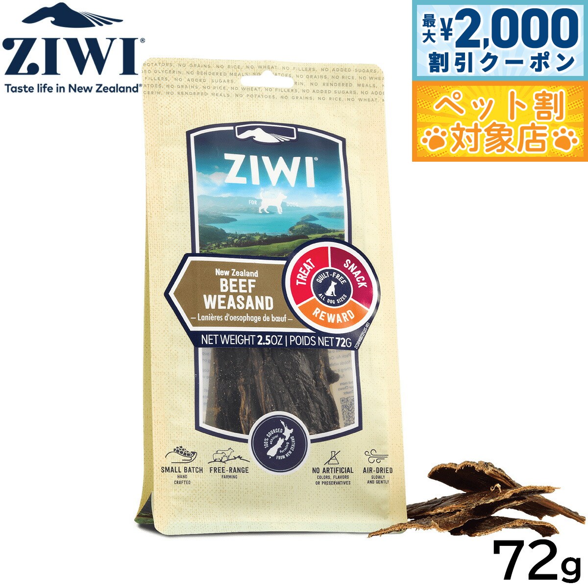 �ں���2000��OFF�����ݥ󡪡�Ź��ݥ���Ⱥ���62�ܡ��������ꡪ�ۥ����� ZIWI �ɥå��ȥ꡼�� �ӡ��ե���������� 72g ������ ̵ź�� �������ԡ���